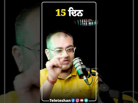 15 ਦਿਨ