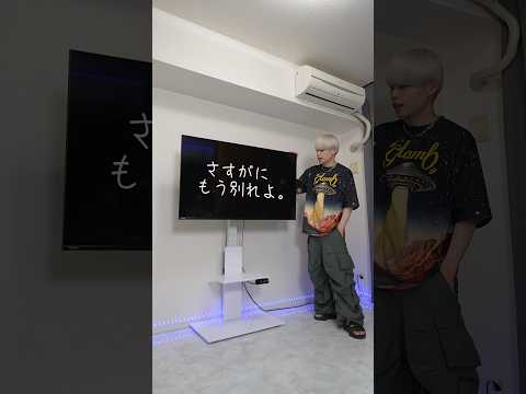 地上波が映らない激安テレビに買い替えたら最高すぎた！#shorts