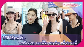 [4K] TWICE、マカオに出国するトゥドゥンイたち...「美貌がますますきれいになるね！」