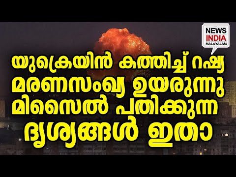 ഏറ്റവും വലിയ തിരിച്ചടി I world news update I NEWS INDIA MALAYALAM