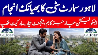 Breaking News: Lahore Smart City Drops Escalation Charges Bomb | Massive Client Backlash