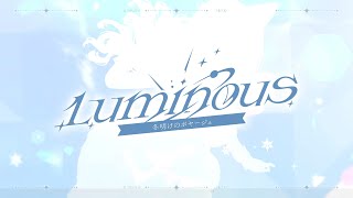 【倒數10天🌟】同名主題曲搶先聽✨浠Mizuki 1st. Solo Live “Luminous” at Zepp New Taipei【Luminous -冬明けのボヤージュ-】