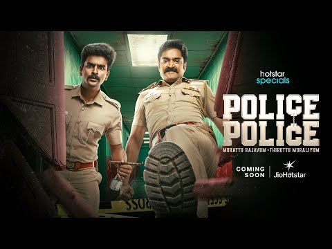 #HotstarSpecials #PolicePolice Coming Soon on #JioHotstar | Promo 1 | #jiohotstartamil