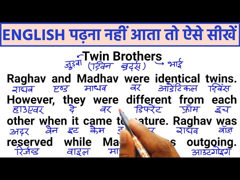 English padhna kaise sikhe, इंग्लिश पढ़ना कैसे सीखे, english bolna kaise sikhe, english kaise sikhe,