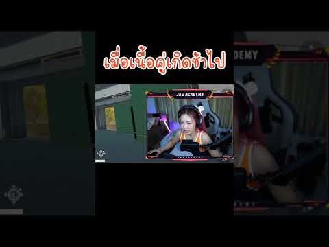 วอนคุกซะแล้ว 🤣❗️FREEFIRE #shorts #jasminniiiz