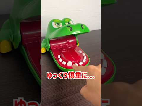超田舎者のワニ #shorts