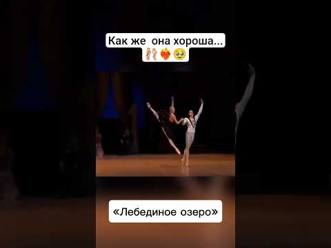 Балетная партия в исполнении Анастасии Волочковой #анастасияволочкова