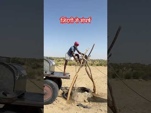 मौत को मात दे रहे पाकिस्तान बॉर्डर के लोग। #desert #rajasthan #culture