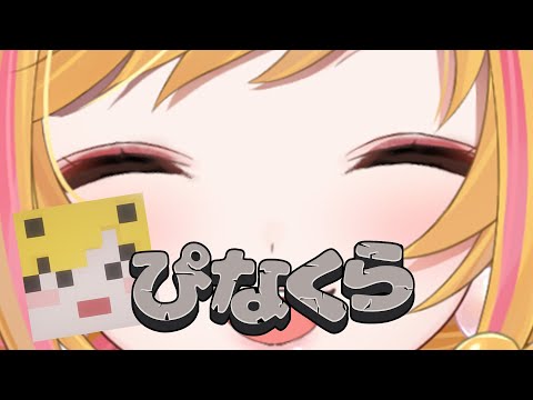 【Minecraft | 🌈 にじ鯖 】 朝チルマイクラ【にじさんじ | セフィナ】