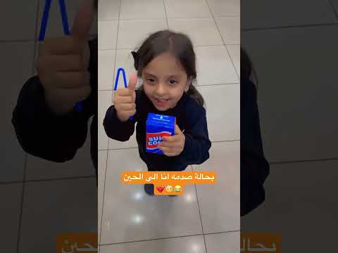 لو انتم مكاني وش بتسوون 😂💔 ؟