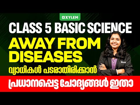 Class 5 Basic Science | Away From Diseases / വ്യാധികൾ പടരാതിരിക്കാൻ | Xylem Class 5