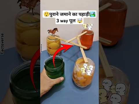 🤯पुराने जमाने का 3 वे पूल😲~mini wood toy/wood working art skills/hand craft ideas #shorts #diy