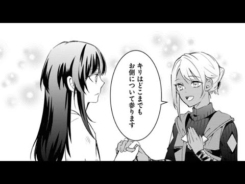 【異世界漫画】婚約者に無実の罪で婚約を破棄され、追放された令嬢は、前世の記憶を取り戻し、転生したことに気づきます。彼女はその知識を活かして新たな生活を始めます。1~9【マンガ動画】