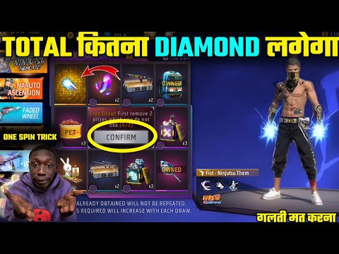 NEW FADED WHEEL EVENT MEIN TOTAL KITNA DIAMOND LAGEGA || NINJUTSU FIST SKIN IN FADED WHEEL EVENT