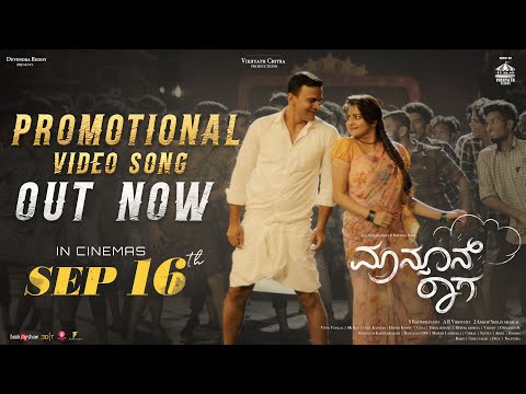 Monsoon Raaga - Promotional Song