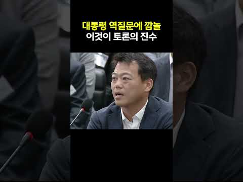 대통령-참석자 티키타카