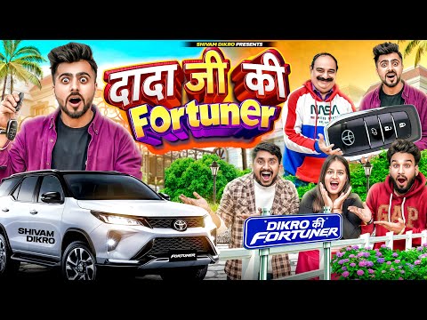 Dada Ji Ki Fortuner Car || Shivam Dikro