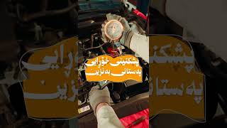 لەگەڵ تۆیۆتا، ئۆفەرەکان بەشەرتە..  سوودمەند بە لە داشکاندنی تا 25% و پشکنینی بە خۆڕایی