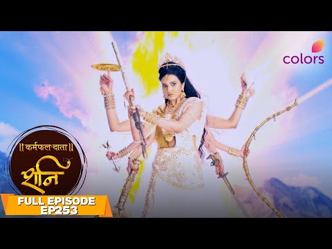 Shani | Full Episode #253 | Parvati is furious! | Colors TV