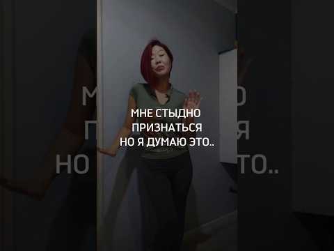 СТЫДНО ПРИЗНАТЬСЯ НО ЕСТЬ ТАКОЕ