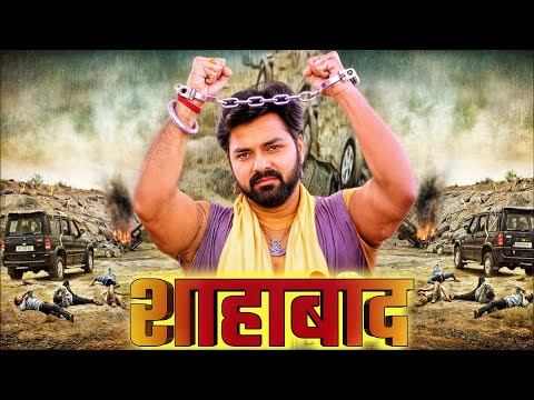 Full Movie | शाहाबाद | Pawan Singh | Ritesh Pandey | Neelam Giri | Shahabad | New Bhojpuri Film 2024