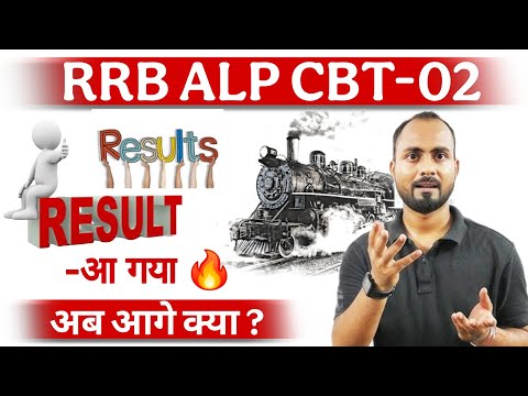 RRB ALP CBT-02 🔥 पास हो गए 🎉 | अगला 20 दिन मात्र ये करो 🚀 | RRB ALP CBT-02 BEST STRATEGY | RRB ALP