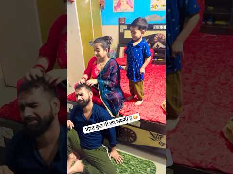 मम्मी दादी आ रही है🤣😂#trending #shorts #youtubeshorts #ytshorts #couplegoals #shortsfeed #women