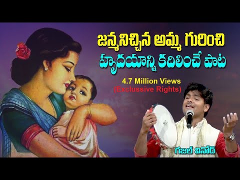 Gazal Vinod Songs 2023 | Gazal Vinod Janmanichina Amma Emotional Song | Gazal Vinod Songs | Kai Tv