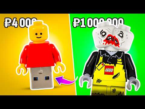 $1 vs $1,000,000 LEGO Фигурки