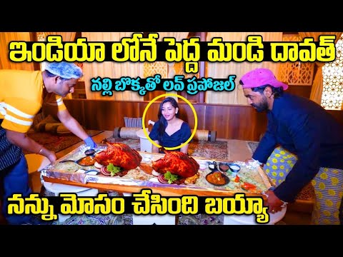 Arabian Special Huge Mandi //Dawath Restaurent lo Hangama //  Mandi Biryani / BiggestMandi in India