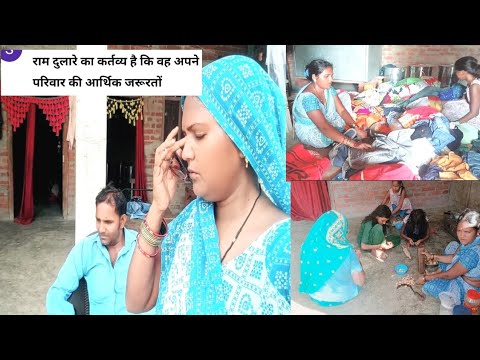 ऐसे इंसान के साथ रहने के लिए बहुत बड़ा संघर्ष//इसी बात को लेकर घर में रोज-रोज? 😔🙏