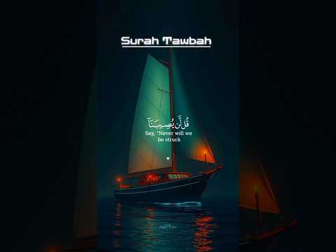 At Tawbah | سورۃ التوبہ | Sheikh Yaseer Al Dossari | English Translation | 51💞💓 #holyquran #islam