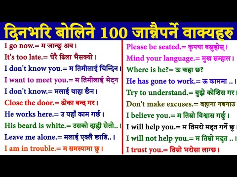 अनलाइन Class for Nepali English speaking practice /How to learn English from beginning in Nepal?Day1