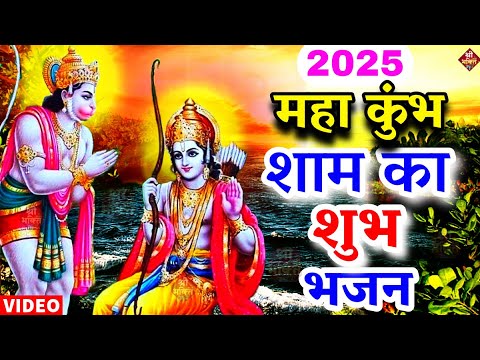 2025 राम मंदिर अयोध्या LIVE : आज के दिन जरूर सुने इच्छापूर्ण श्री राम भजन | Ayodhya Ram Mandir Song