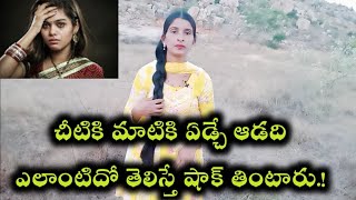 చీటికి మాటికి ఏడ్చే ఆడది ఎలాంటిదో తెలిస్తే షాక్ తింటారు.!Intresting Facts about Women/Chanakya niti