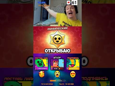 Бравл старс открыл старр дроп и выпала мутация 😱 #бравлстарс #brawlstars #100starrdrops