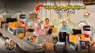 أجيو تشوفو الهدايا لي شريت لعائلتي من🇦🇪🎁ما غاديش تيقو شحال من هدية جبت 🛍️😱