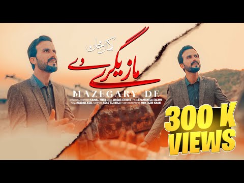 Kamal Khan | New Song 2022 | Mazegary | | Pashto New songs 2022 | Song 4k