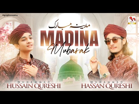 Madina Mubarak | Beautiful Naat | M Media Gold