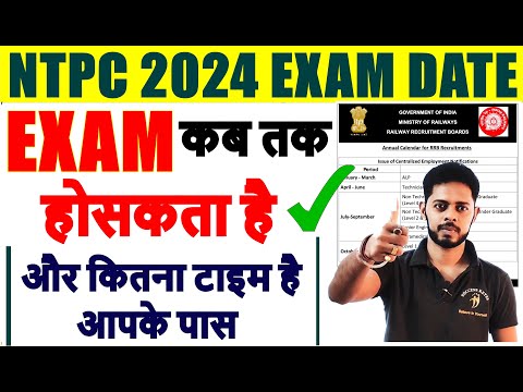 RRB NTPC 2024 EXAM DATE 🔥 कितना टाइम है और आपके पास ? | NTPC CBT 1 Expected exam date | RAILWAY NTPC