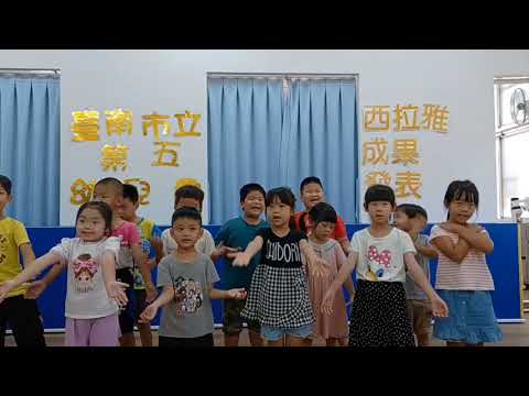 臺南市立第五幼兒園 西拉雅語-Maray  ko  ki  rix - YouTube