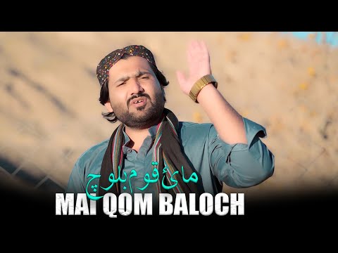 New Balochi Song | Mai Qom Baloch | Parvez Baloch | New Balochi Song 2025 پرویز بلوچ