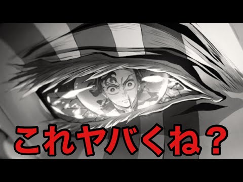 無限城編を見る前に必ず見てください