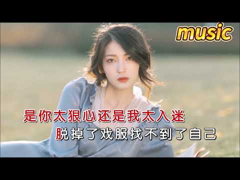 倪爾萍 《我在你寫的故事裡》KTV 伴奏 no vocal 無人聲 music 純音樂 karaoke 卡拉OK 伴唱倪爾萍 《我在你編寫的故事里》