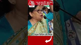 'SIR-এর মানে কী?' প্রশ্ন করে উত্তর 'ভুললেন' চন্দ্রিমা