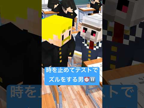 時を止める男 #shorts