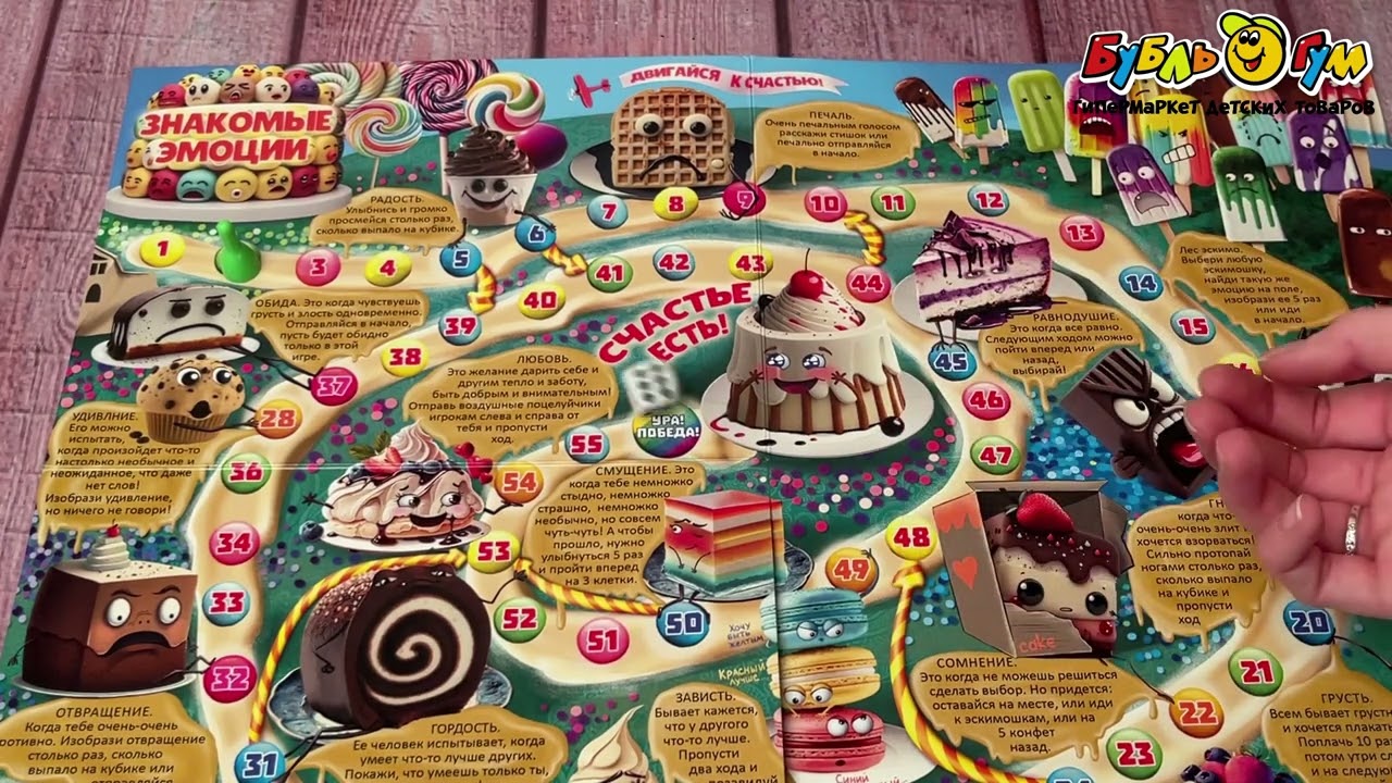 Игра-ходилка Угадай эмоцию - видео