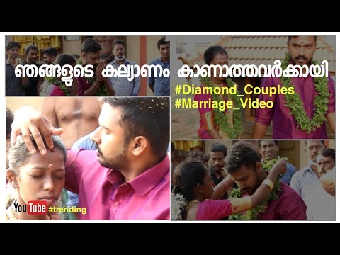 ഞങ്ങളുടെ കല്യാണം കാണാത്തവർക്കായി | Akhil+Annmary | Interreligion Marriage in Kerala | Vlog 1