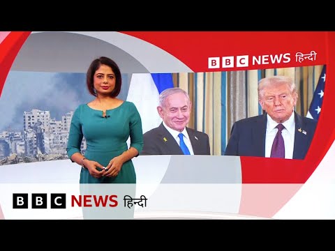 Gaza के लिए Trump के प्लान पर राज़ी होने के बावजूद Netanyahu किस बात पर अड़े हैं?(BBC Hindi)