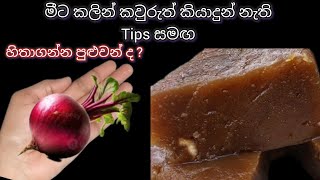 එකම එක පාරක් හදලා බලන්න ආයෙ හැමදාම හදන්න හිතෙයි | Jawa Food Corner